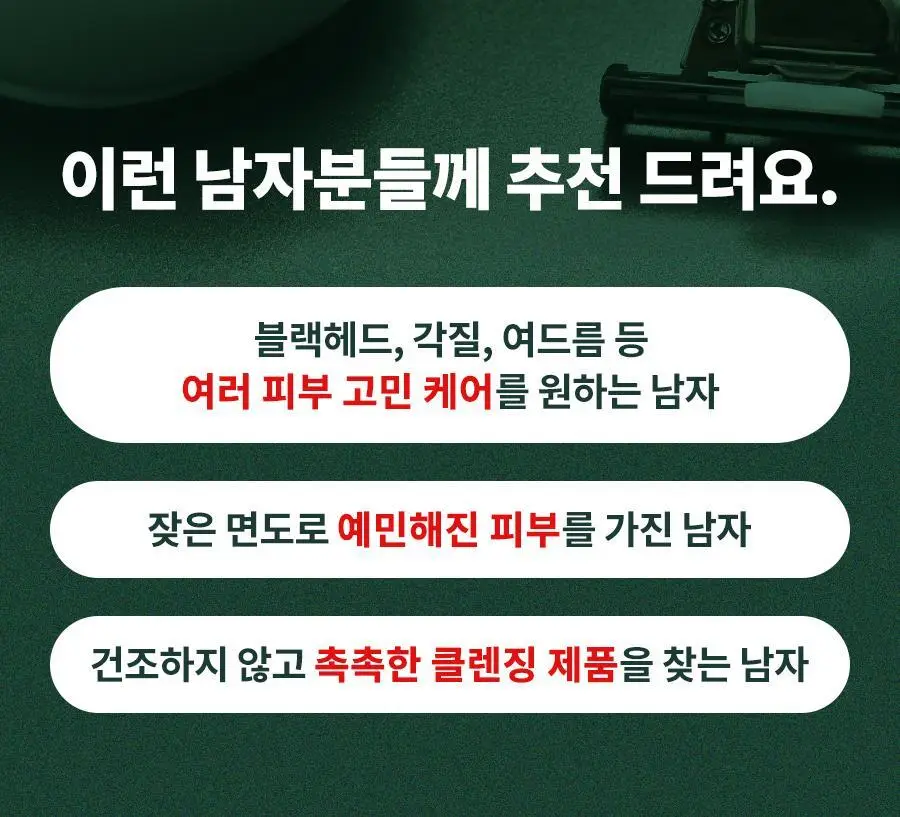 [진정/민감성] 닥터지 레드 블레미쉬 포맨 젠틀 클렌징 폼 150ml 상세페이지 5
